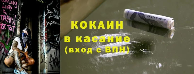 блэк спрут зеркало  Колпашево  Cocaine Боливия  купить  цена 